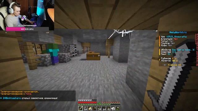 ВАЙП Холи Ворлд, променял ФанТайм? Выживание Новичка с Нуля на Анархии Майнкрафт - Holy World смотреть онлайн