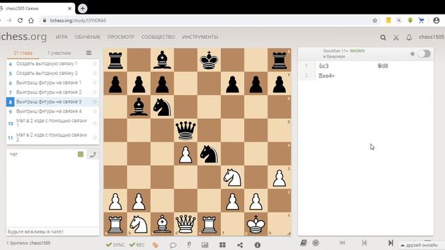 "Интеллектуальный игры" 2 Выигрыш фигуры при помощи связки смотреть онлайн