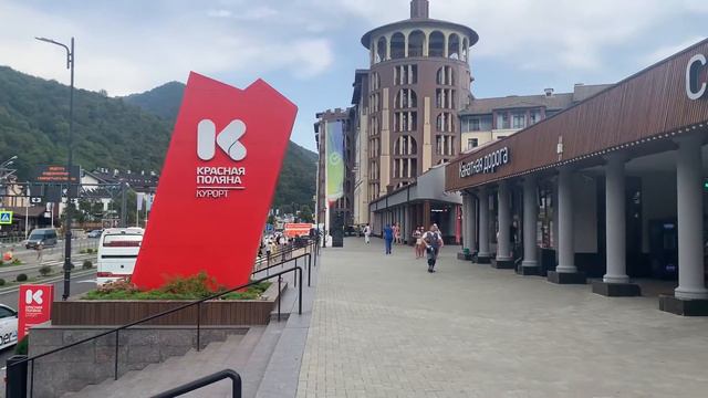 Курорт Красная Поляна, Сочи, 02.09.2022 смотреть онлайн