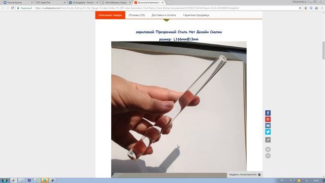 Мои покупки на ALIEXPRESS. Выпуск 1.  Скалка для полимерной глины