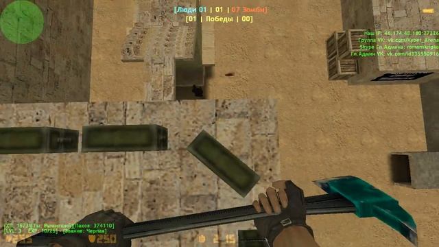 Counter-strike 1.6 зомби сервер №179 [ЗАДАНИЯ ОТ ПОДПИСЧИКОВ | VIP+ADMIN+BOSS+AWP+ПАУТИНКА+ГРАБ] смотреть онлайн