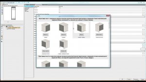 Изменение порядка конфигурирования внутреннего наполнения зоны либо секции.