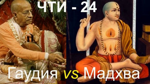 Чёрная Тайна ИСККОНа - 24 смотреть онлайн