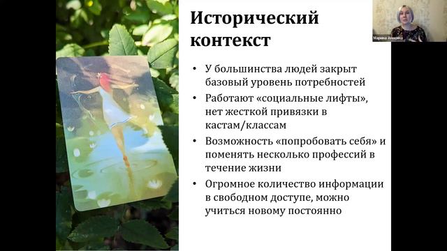 Почему тема самореализации настолько популярна? смотреть онлайн