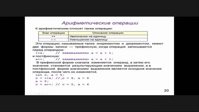 «Основы программирования в физике» Лекция №1 для Студентов 1 курса ФизФак смотреть онлайн