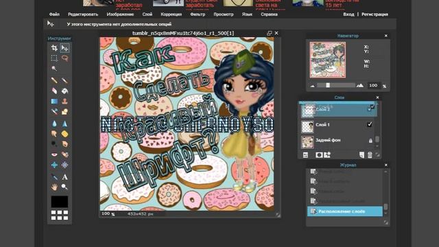 НАСТЯ НАУЧИТ№1!КАК СДЕЛАТЬ КРАСИВЫЙ ШРИФТ? смотреть онлайн