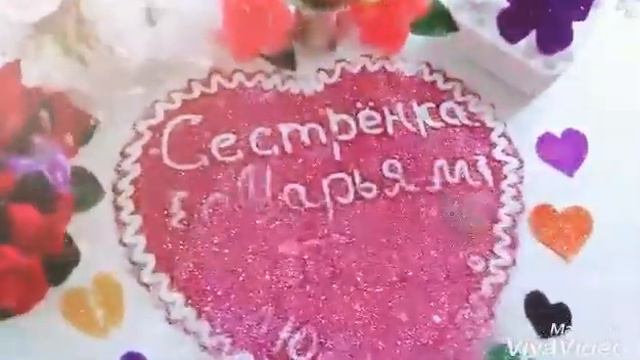 Сестренка на блёстках для заказа 89994008188 напишите смотреть онлайн