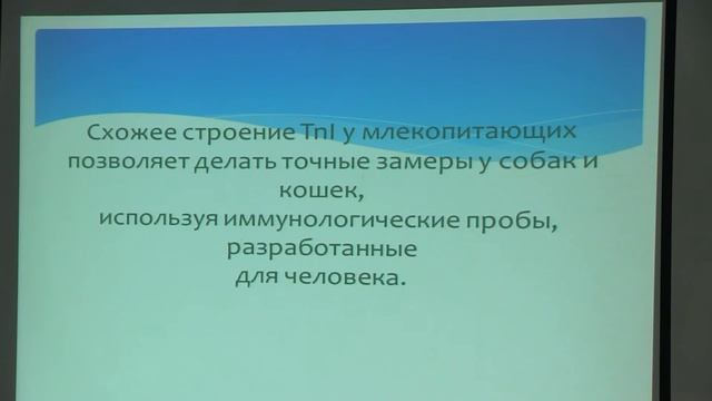 Тропонины и их роль в диаг ССП Смоляр Е смотреть онлайн