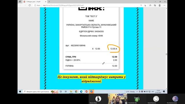 9 Діти смотреть онлайн