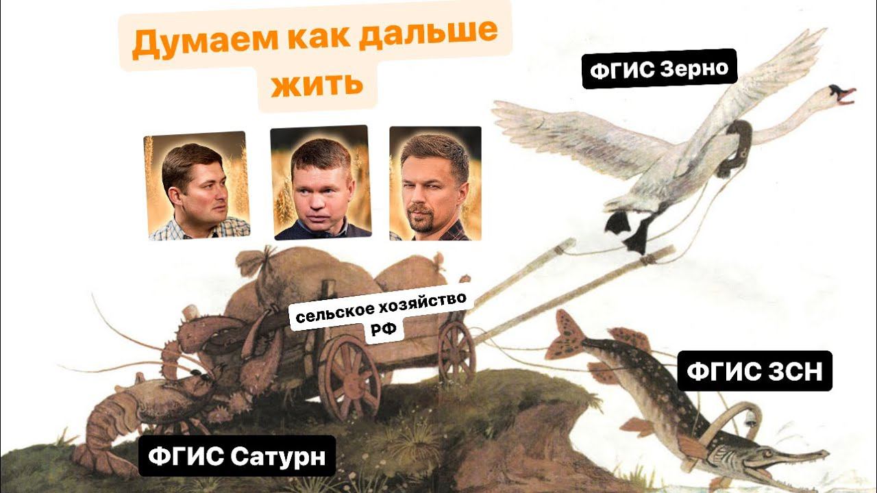 Фгисы, как дальше жить крестьянину. смотреть онлайн