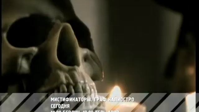 MISTIFIKATORY CALIOSTRO segod eu смотреть онлайн