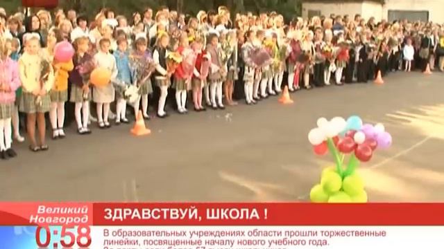 Новость часа в 13:55. День знаний смотреть онлайн