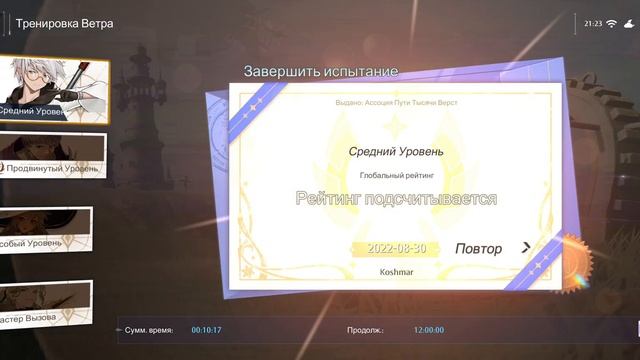 Noah's Heart испытания ветра смотреть онлайн