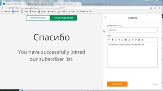 MailerLite: Всплывающие окна смотреть онлайн