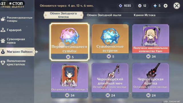 Почему мне выпала Электро Аяка? смотреть онлайн