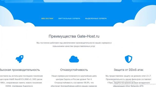 Как защититься от DDoS. Методы защиты от атаки. Бюджетный вариант Gate-Host.ru всего от 299 руб. смотреть онлайн