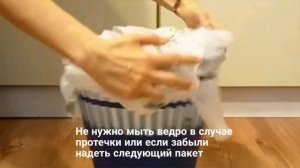 Мусорное ведро. Лайфхак