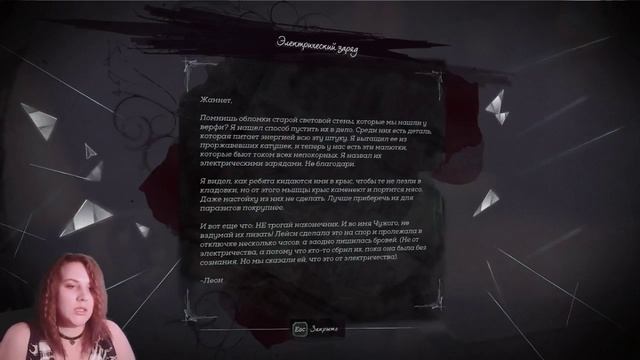 Dishonored: Death of the Outsider: Еще немного Чужого и его истории