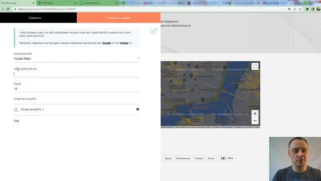 Как добавить карту Гугл или Яндекс на сайт. Покажу по шагам, как вставить карту гугл яндекс в Тильд смотреть онлайн