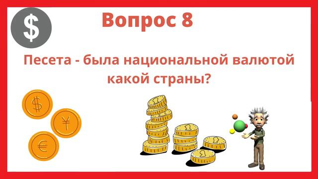 Тест на эрудицию!!! №1 Проверь себя! Всего 10 % проходят этот тест на 24 балла смотреть онлайн