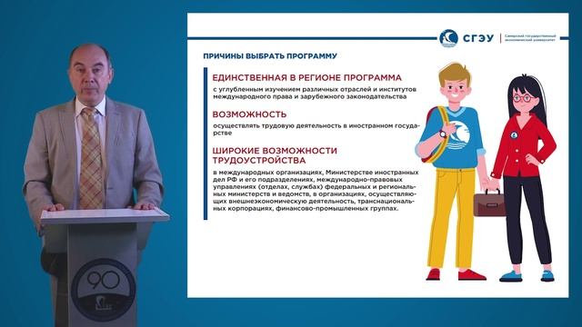 Международное право смотреть онлайн