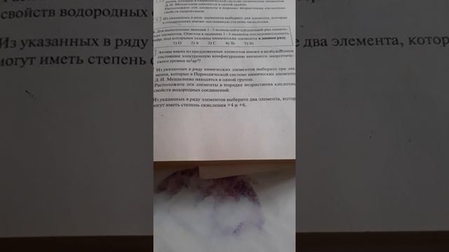Тесты по строению атома смотреть онлайн