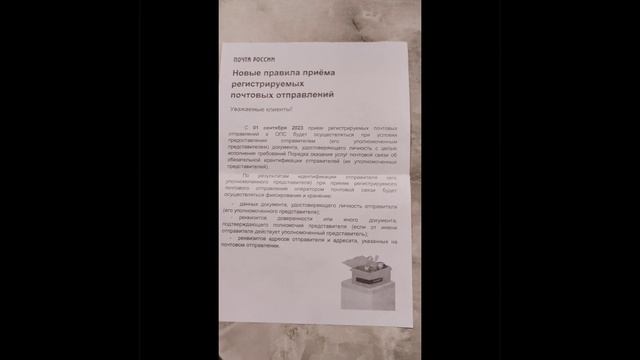 Москва, ул. Грина. почтовое отделение нарушает ФЗ о персональных данных. смотреть онлайн
