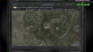 сталкер Возвращение в зону ВОСПОМИНАНИЕ Поискать МАТЕРОГО на гаражах