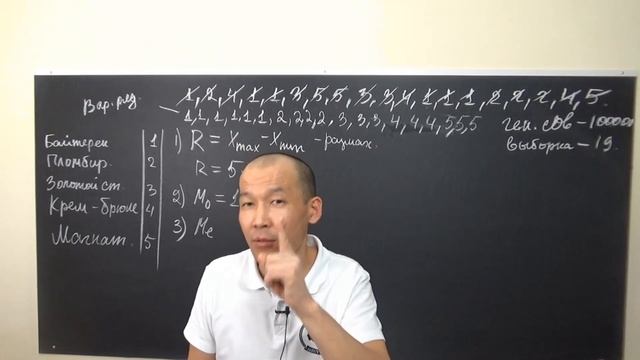 7 класс. Статистика. Генеральная совокупность и выборка смотреть онлайн