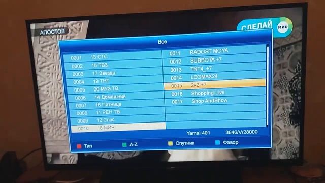 Настройка ресивера AVAKS 505 HD на спутник Yamal 401 смотреть онлайн