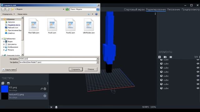 Краткий туториал по созданию предмета в blockbench|КАК НАЧАТЬ ДЕЛАТЬ СВОЙ МОД?????? смотреть онлайн