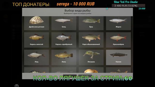 Русская Рыбалка 4. Четверг... смотреть онлайн