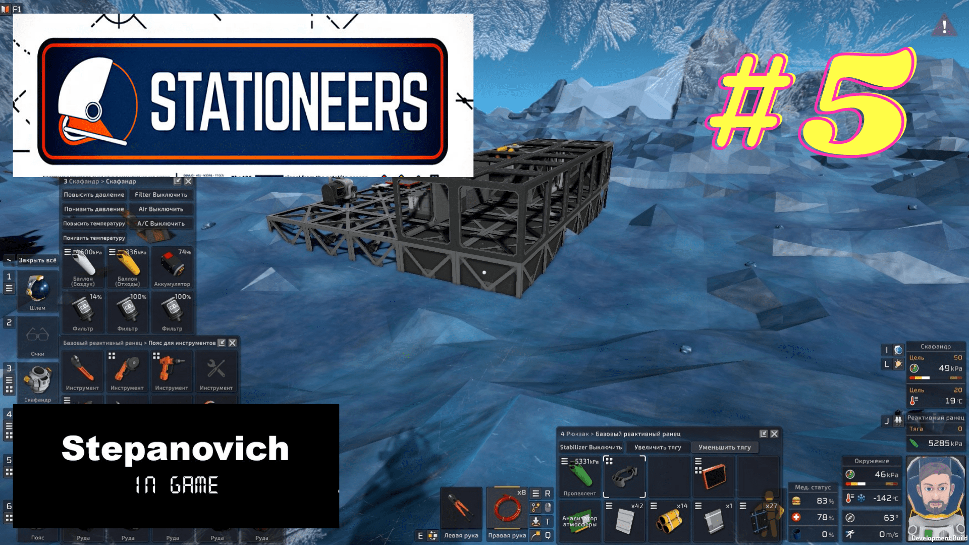 Stationeers | Шлюз и вода | Европа #5 смотреть онлайн