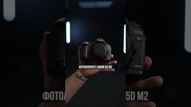 Вещь - Кэнон 5 д Марк 2. Старая, но вполне рабочая лошадка смотреть онлайн