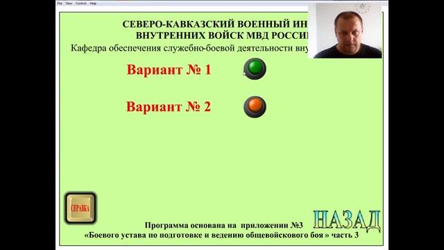 Отличная программа для изучения топографических знаков смотреть онлайн