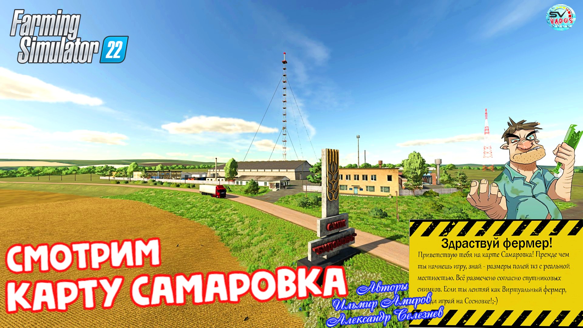 ✅Farming Simulator 22?ОБЗОР КАРТЫ САМАРОВКА? смотреть онлайн