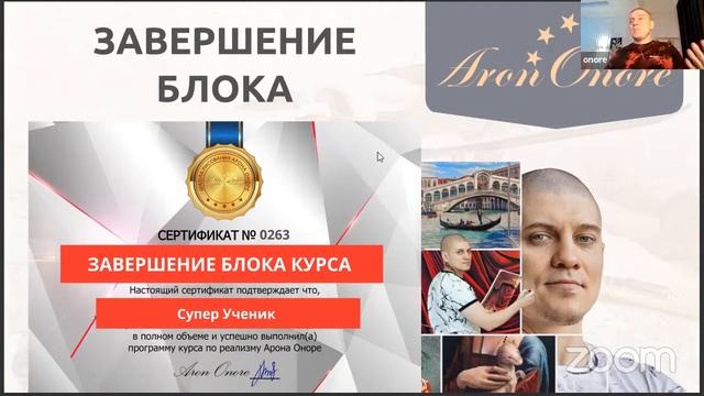Вечер успехов учеников Школы Арона Оноре смотреть онлайн