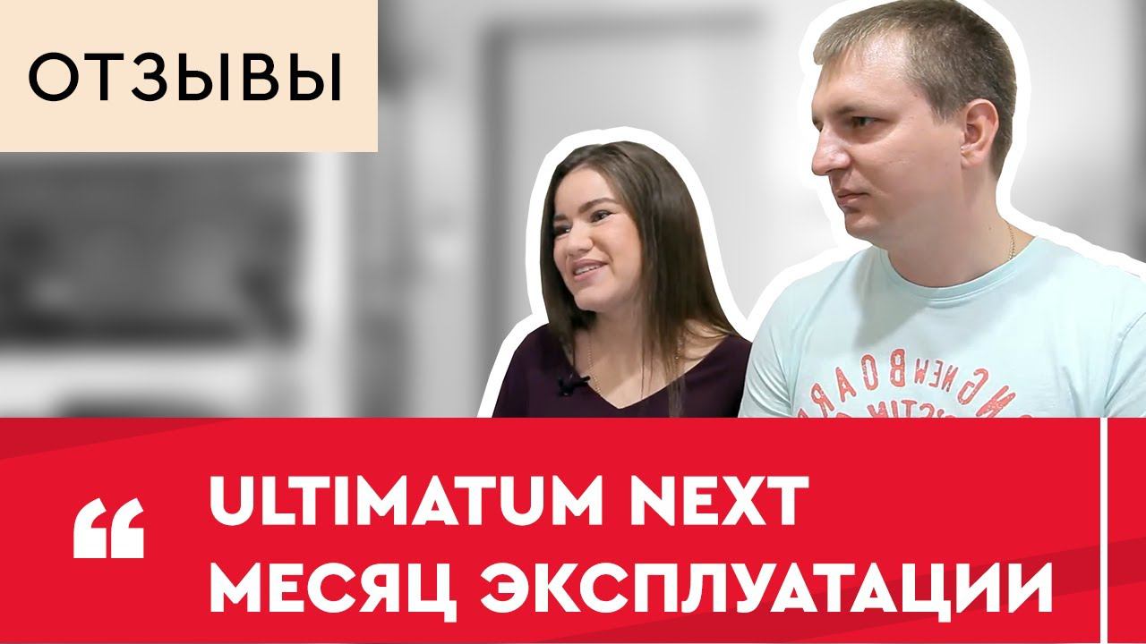 Дверь Ultimatum NEXT. Отзыв об эксплуатации смотреть онлайн