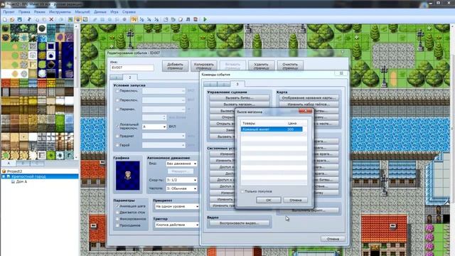 Гайд по проги rpg maker vx ace (ЧАСТЬ 1) смотреть онлайн