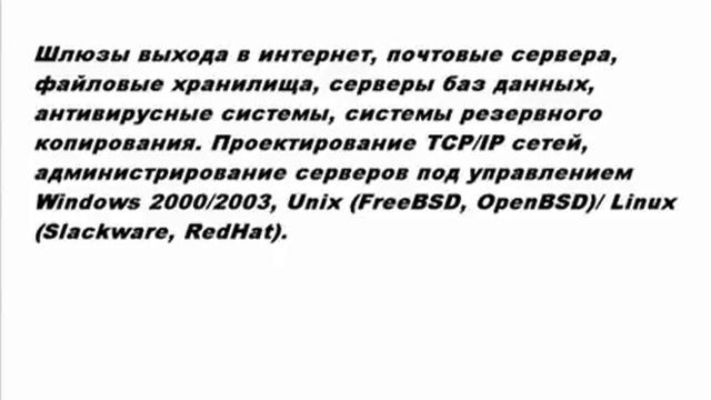 Сиситемный Администратор смотреть онлайн