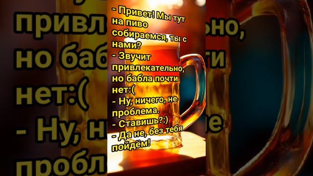 мужики и пиво