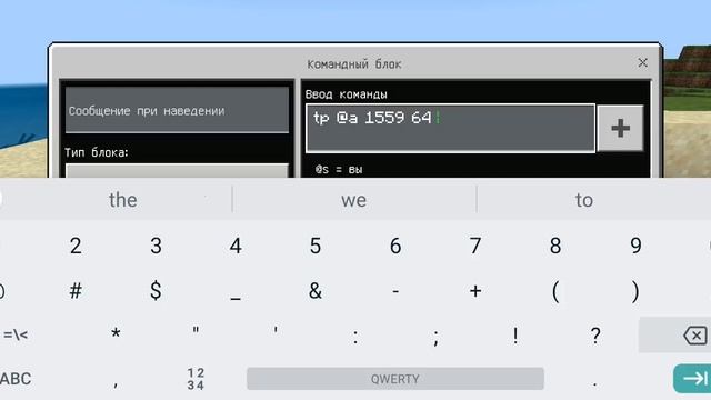 как телепортироваться в Майнкрафте с помощью командного блока? смотреть онлайн