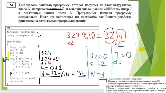 11 класс - Информатика - 15.05.2020 смотреть онлайн