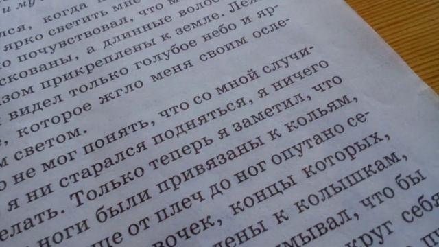 я читаю путешествие Гулливера смотреть онлайн