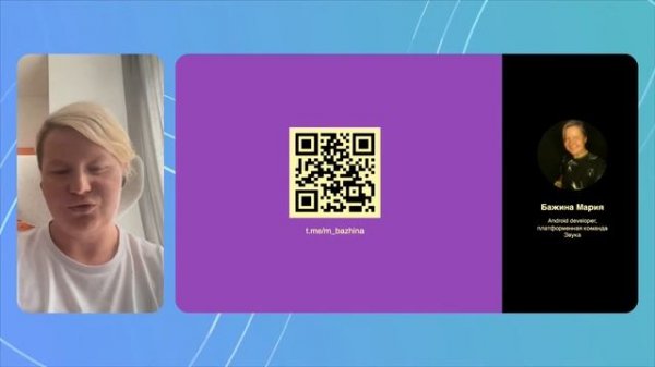 ЗВУК ANDROID MEETUP