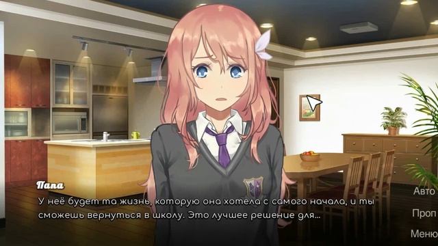 Love Ribbon #12 Хорошая концовка! смотреть онлайн