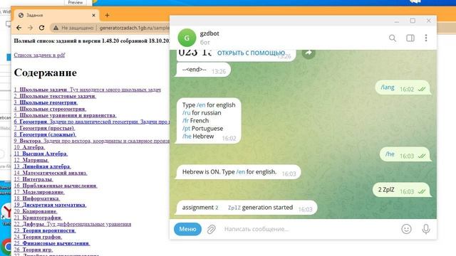Генератор задач и иностранные языки #generatorzadach смотреть онлайн