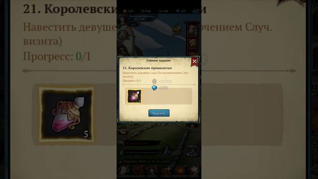 King's Throne: Game of Lust - первый взгляд смотреть онлайн