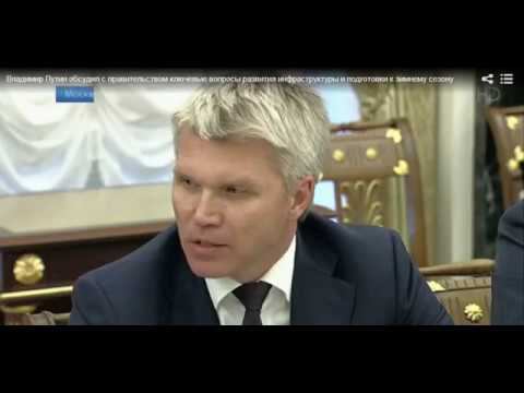 Первый канал: Павел Колобков принял участие в совещании с членами Правительства России смотреть онлайн