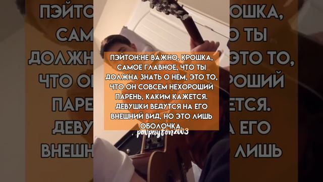 Pov/61 серия/~Муж сестры~/POVPAYTON💗✨ смотреть онлайн
